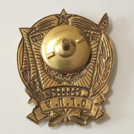 Знак &quot;10 лет ОГПУ&quot; (1917-1927) копия (тип 1)