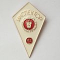 Знак &quot;Инспектор охраны труда ИЗ&quot;