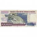 Турция 1000000 лир 1970 (1996) год - VF
