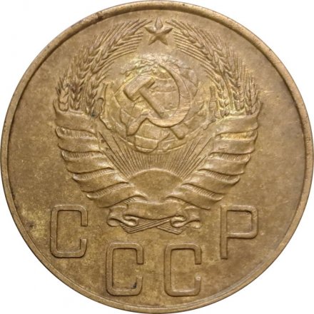 СССР 5 копеек 1940 год - F+