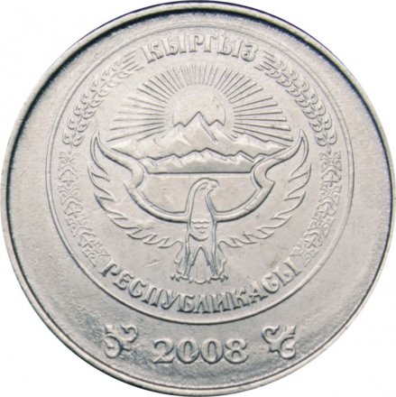 Кыргызстан 1 сом 2008 год - Коокор