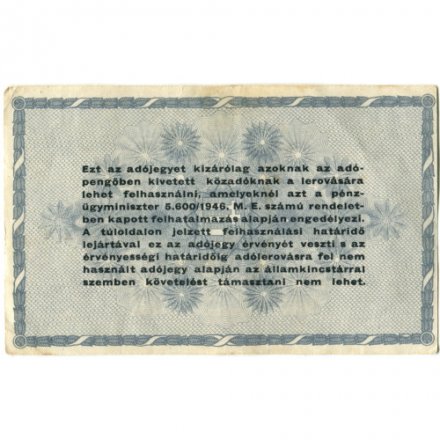 Венгрия 500000 адопенгё 1946 год - XF+