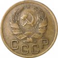 СССР 3 копейки 1936 год - XF