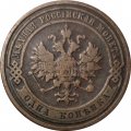 1 копейка 1908 год СПБ Николай II (1894—1917) - VF