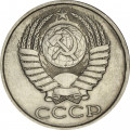 СССР 50 копеек 1989 год - XF