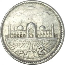 Пакистан 2 рупии 2010 год