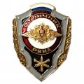 Знак Отличник РВИА, легкий (копия)