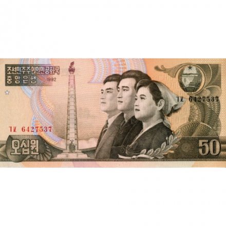 Северная Корея 50 Вон 1992 год - Монумент Чучхе. Горный хребет Баекду UNC
