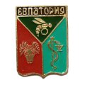 Значок Евпатория. Герб. Крымская серия