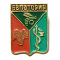 Значок Евпатория. Герб. Крымская серия