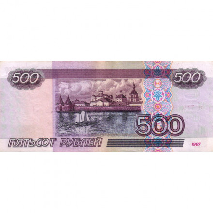 Россия 500 рублей 1997 года - без модификации - VF+