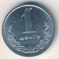 Монголия 1 мунгу 1981 год
