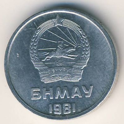 Монголия 1 мунгу 1981 год