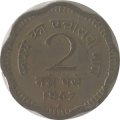 Индия 2 новых пайса 1957 год - Отметка монетного двора: &quot;♦&quot; - Бомбей