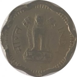 Индия 2 новых пайса 1957 год - Отметка монетного двора: "♦" - Бомбей