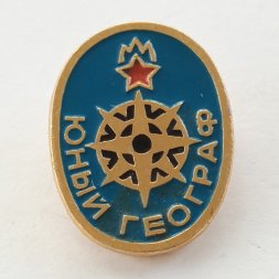Значок "Юный географ"