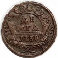 Денга 1738 год Анна Иоанновна (1730 - 1740) - инкузный след - XF-