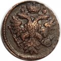 Денга 1738 год Анна Иоанновна (1730 - 1740) - инкузный след - XF-