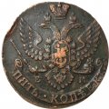 5 копеек 1793 год ЕМ Екатерина II (1762 - 1796) - XF-