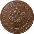 1 копейка 1915 год Николай II (1894—1917) - XF
