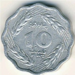 Пакистан 10 пайс 1980 год