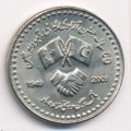 Пакистан 10 рупий 2009 год