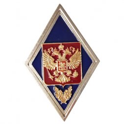 Нагрудный академический знак "Об окончании военного института"