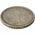 50 копеек 1912 год (ЭБ) Николай II (1894—1917) - VF
