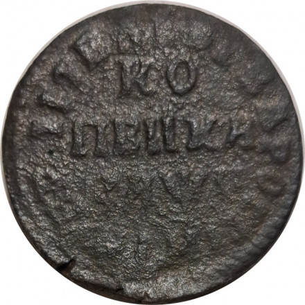 1 копейка 171? год НД Пётр I (1699 - 1725) - F