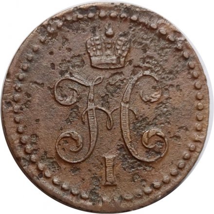 1/2 копейки 1840 год ЕМ Николай I (1825—1855) - F+