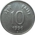 Индия 10 пайс 1996 год (&quot;°&quot; - Ноида)