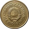 Югославия 20 пар 1991 год
