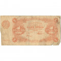 РСФСР 1 рубль 1922 год - Н. Крестинский - М. Козлов - VG