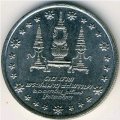 Таиланд 10 бат 1984 год