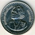 Таиланд 10 бат 1984 год