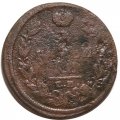 2 копейки 1818 год ЕМ - НМ Александр I (1801 - 1825) - VG