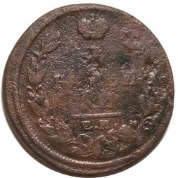 2 копейки 1818 год ЕМ - НМ Александр I (1801 - 1825) - VG