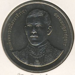 Таиланд 20 бат 2002 год