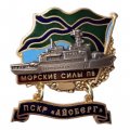 Знак Морские силы ПВ. ПСКР &quot;Айсберг&quot;