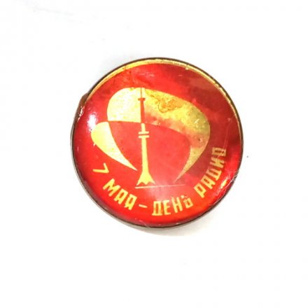 Значок 7 мая - День радио