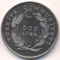 Турция 500 лир 1984 год - ФАО. Международная конференция по рыболовству