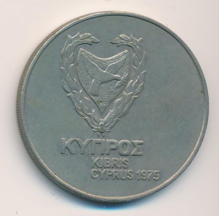 Кипр 500 милей 1975 год - Геркулес и Немейский лев