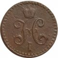 1/2 копейки 1840 год СПМ Николай I (1825—1855) - F