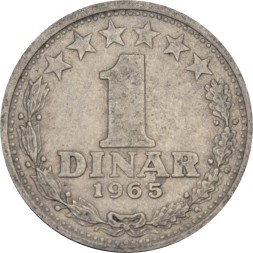 Югославия 1 динар 1965 год