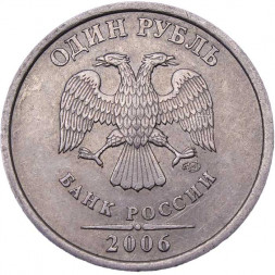 Россия 1 рубль 2006 год СПМД