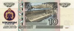 «Знаки зодиака - Близнецы» - Цветная банкнота Россия 10 рублей