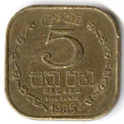 Шри-Ланка 5 центов 1965 год