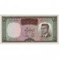 Иран 20 риалов 1965 год - UNC