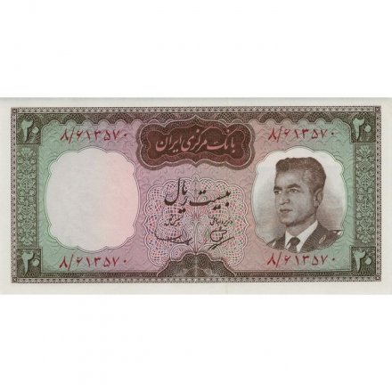 Иран 20 риалов 1965 год - UNC