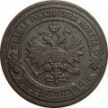 2 копейки 1901 год СПБ Николай II (1894 - 1917) - VF